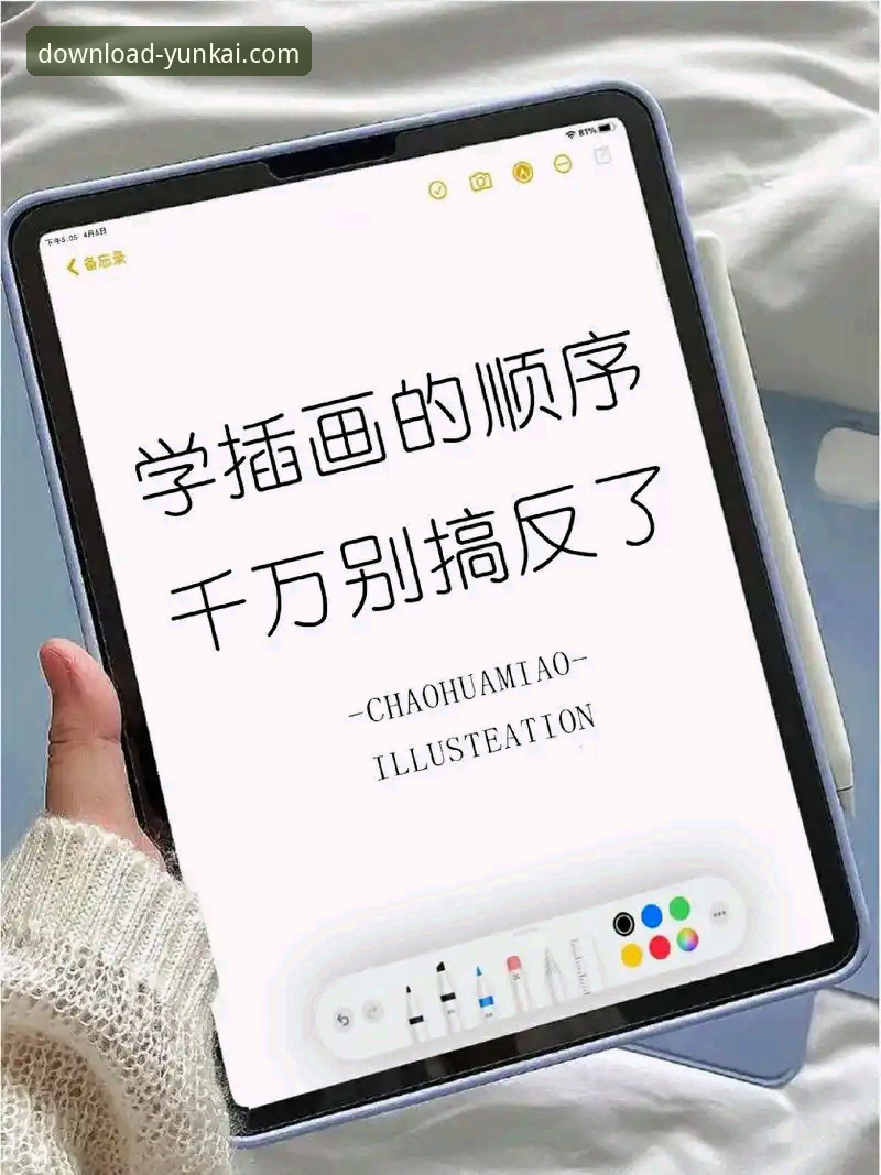 深度体验云开全站平台：一位资深用户总结的官方下载实战经验