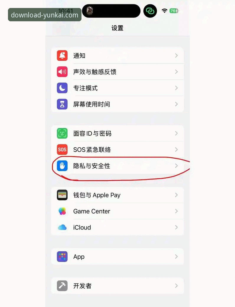 云开全站平台iOS版最新消息：新手用户必备的下载安装全攻略