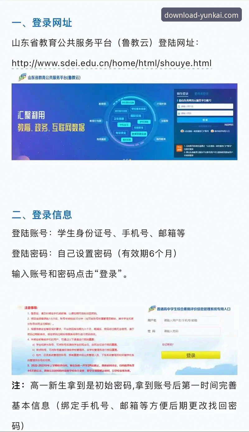 深度体验云开全站平台：一位资深用户总结的官方下载实战经验