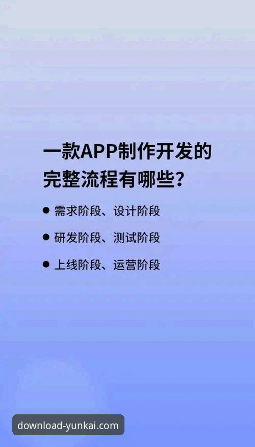 云开全站APP便捷服务全面解析：一位资深用户的高效使用指南