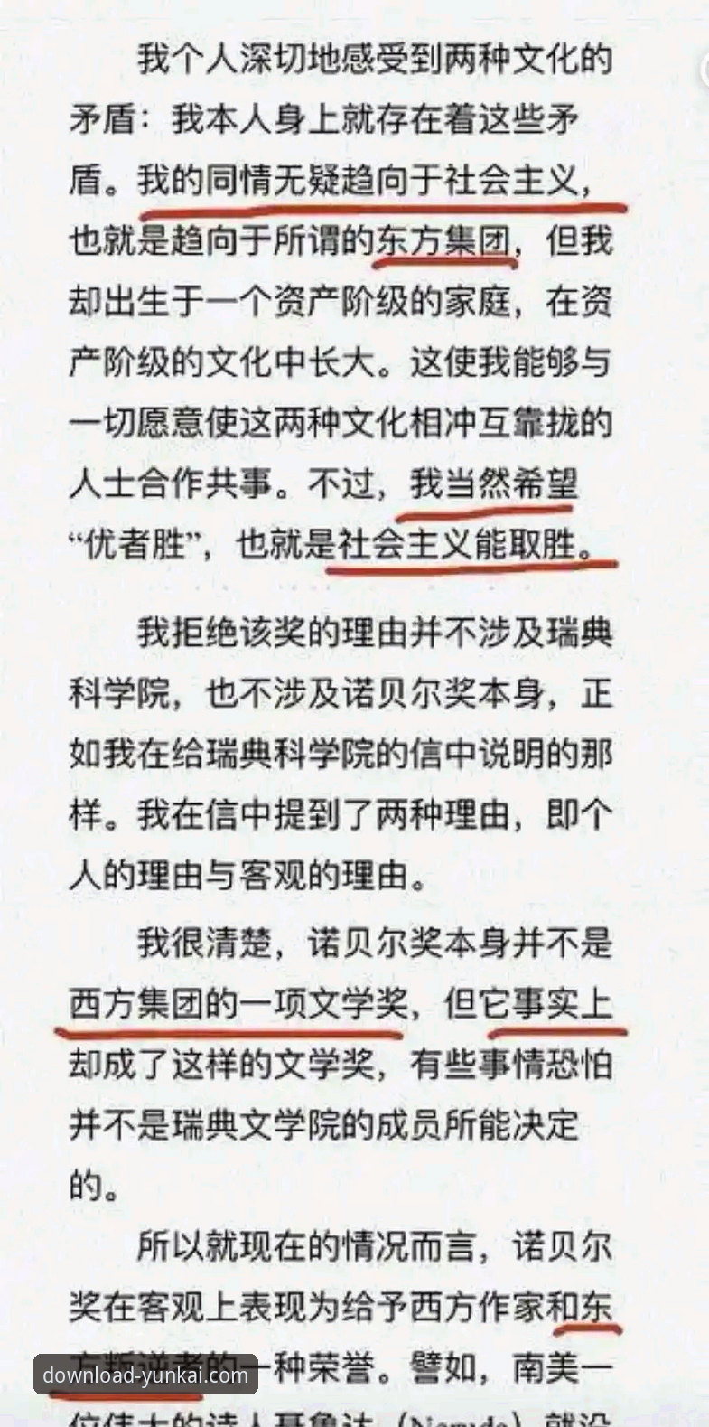 揭秘52年等待背后的数字狂潮：一场附加赛如何引爆全球数据流